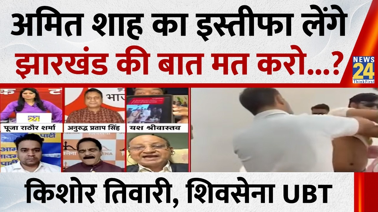 गृह मंत्री Amit Shah रोना बंद करें और तुरंत इस्तीफा दें :Yash Srivastav, Congress