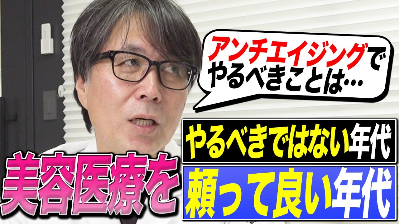 ブラックヘッドもアンチエイジングも気にしすぎ…！！肌のハリへの美容医療は正直これ一択です。【視聴者さんのスキンケア診断 #2】