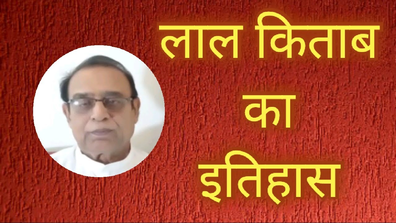History of Red Book||History of Red Book