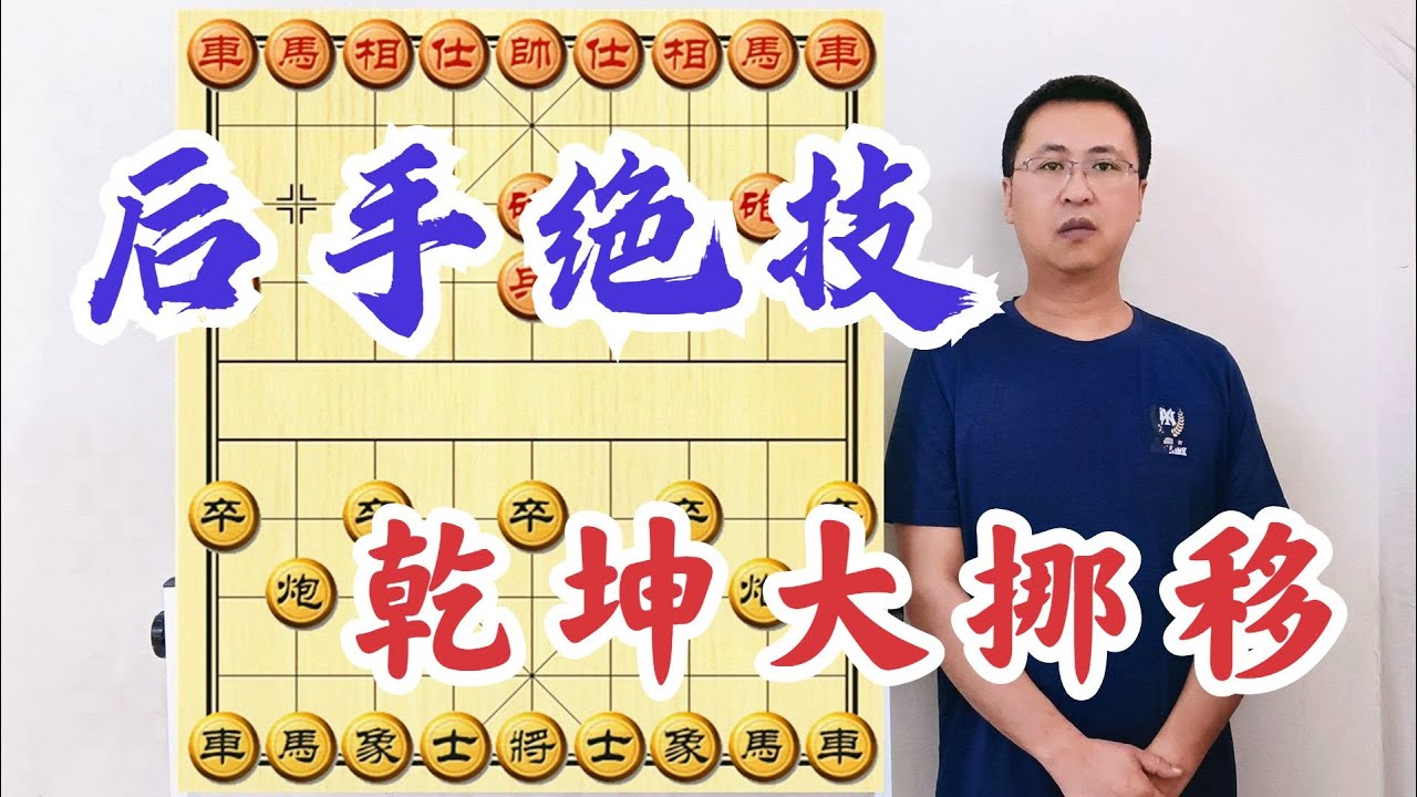 冒着断交风险，发布！吴老二的命根子，中国象棋藏刀阁的后手刀王
