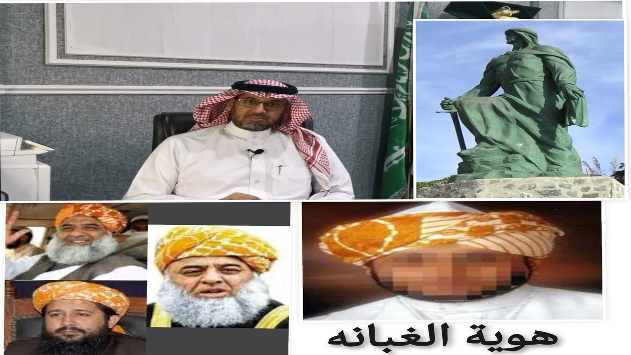 حقيقة عمامة (الغبانه) التي تنسب لأهل الحجاز . #هوية_الحجاز