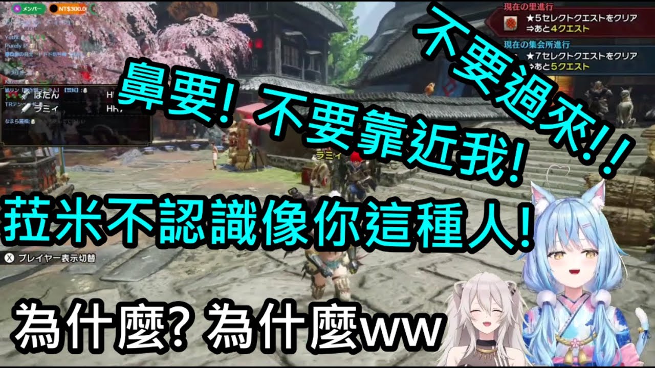 【Hololive中字/雪花ラミィ】是什麼原因讓菈米醬討厭起獅白白了