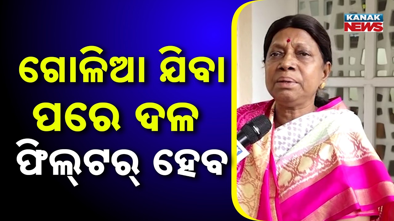 Pramila Mallik Slams Rebels | “Party Filtered After Exit” | BJD MLA Big Statement