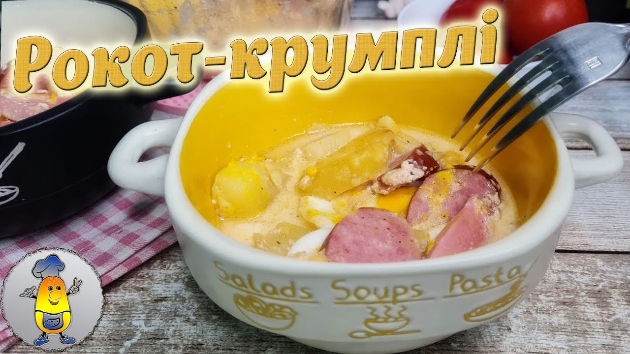 Шеф-кухар з Закарпаття навчив мене готувати цю страву. Угорська страва з картоплі в духовці