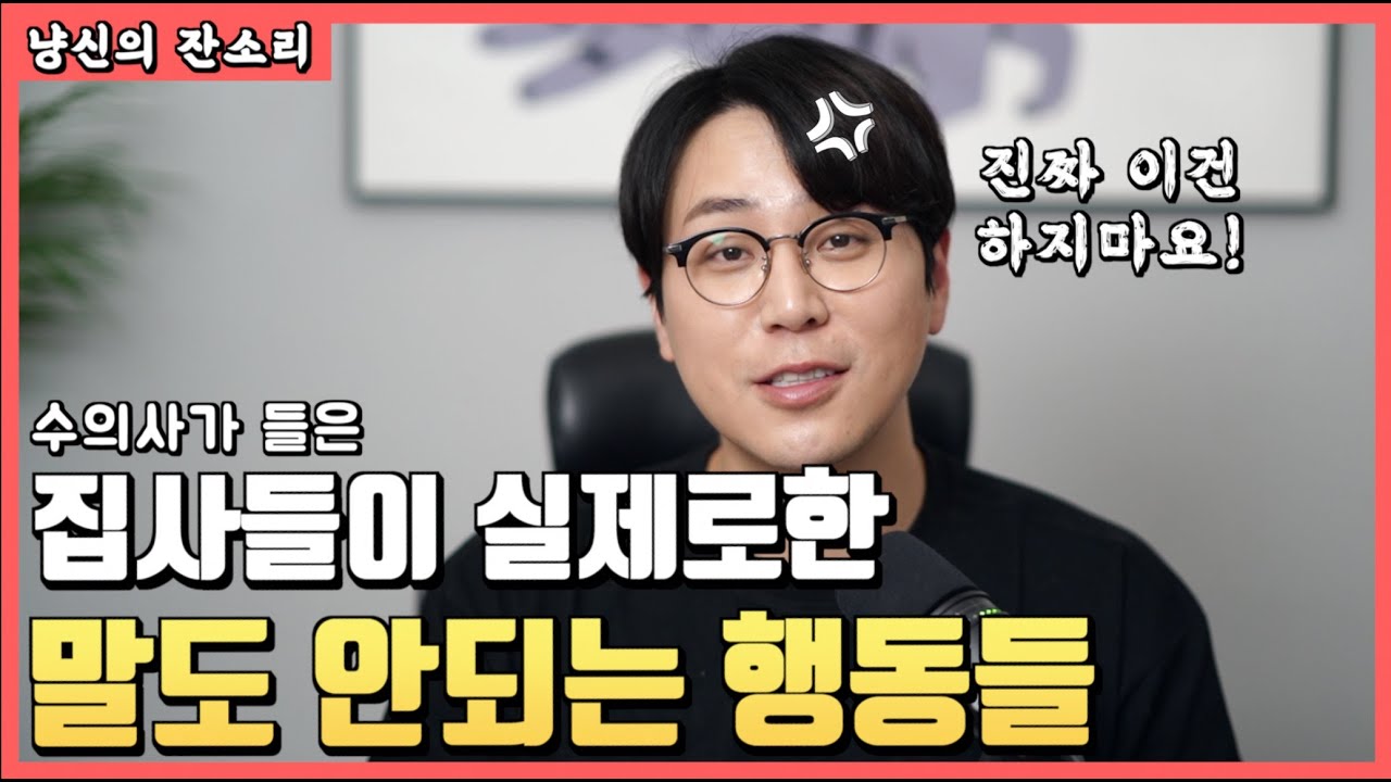 집사들이 고양이에게 이런 행동까지 한다고요?