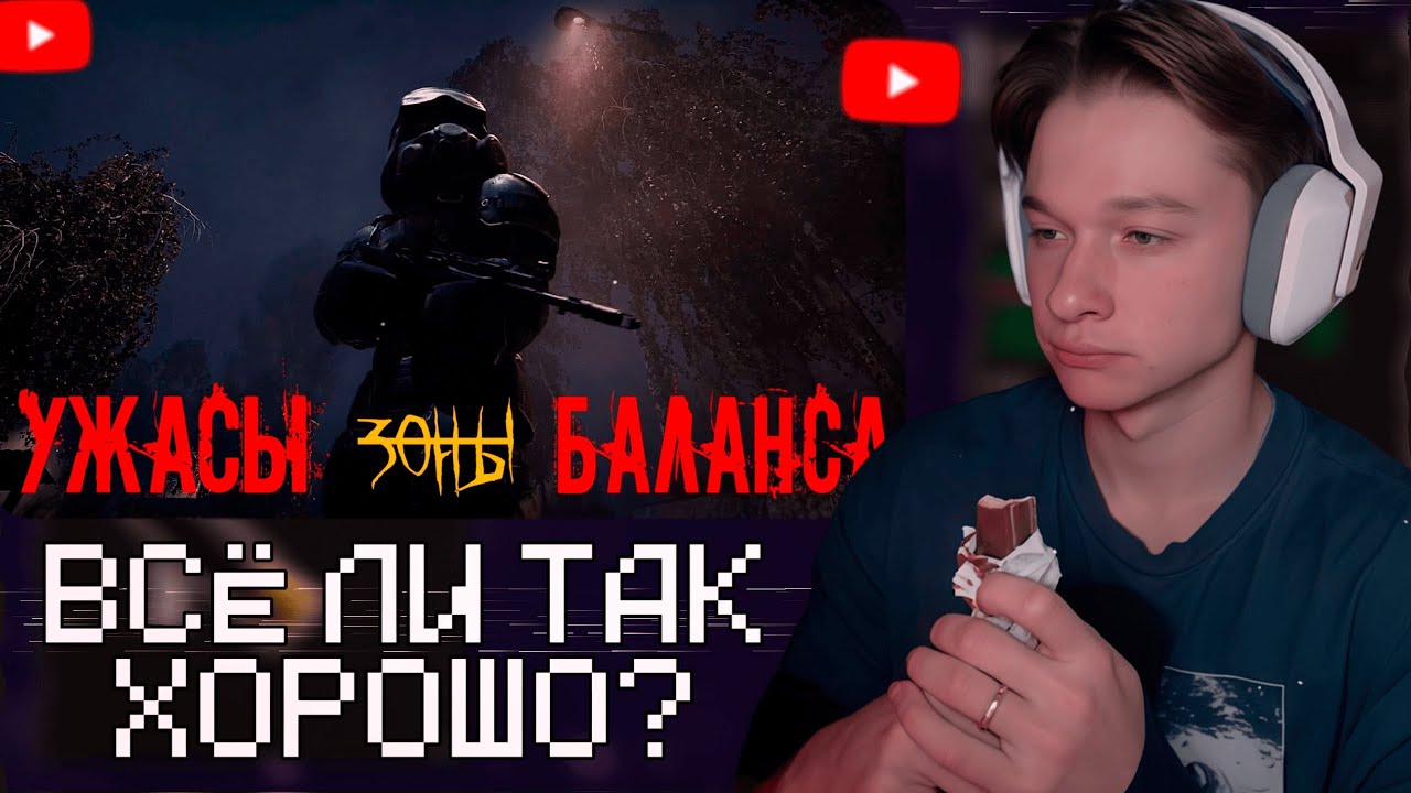 ПАНИКС СМОТРИТ: Недочеты Зоны I Долгожданный Баланс Контейнеров.