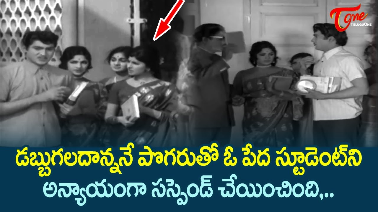 డబ్బుగలదాన్ననే పొగరుతో ఓ పేద స్టూడెంట్ ని..Ultimate Scene from Manavudu Danavudu Movie | TeluguOne