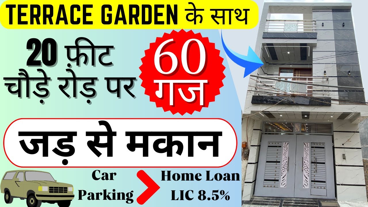 60 GAJ jad se makan in Uttam Nagar | Independent House/villa in Delhi for sale | North facing #home