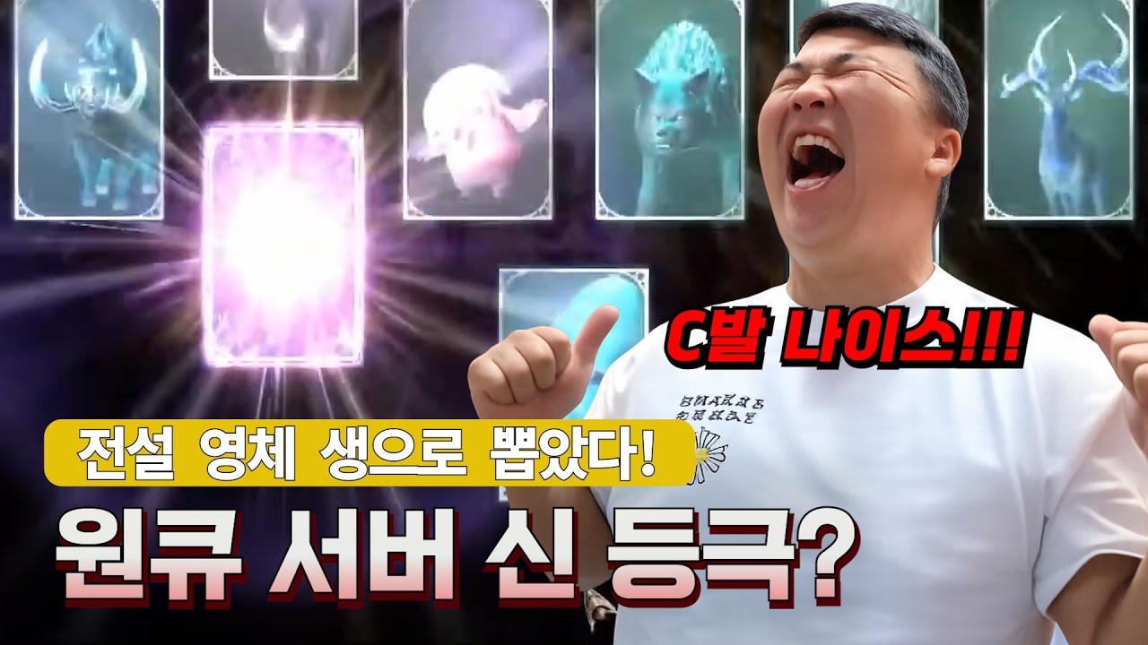 [솔: 인챈트] 원큐 서버 최초 생 전설 영체 획득! 이대로 서버 신 등극? (0.0002%의 확률) #원큐 #sol #솔