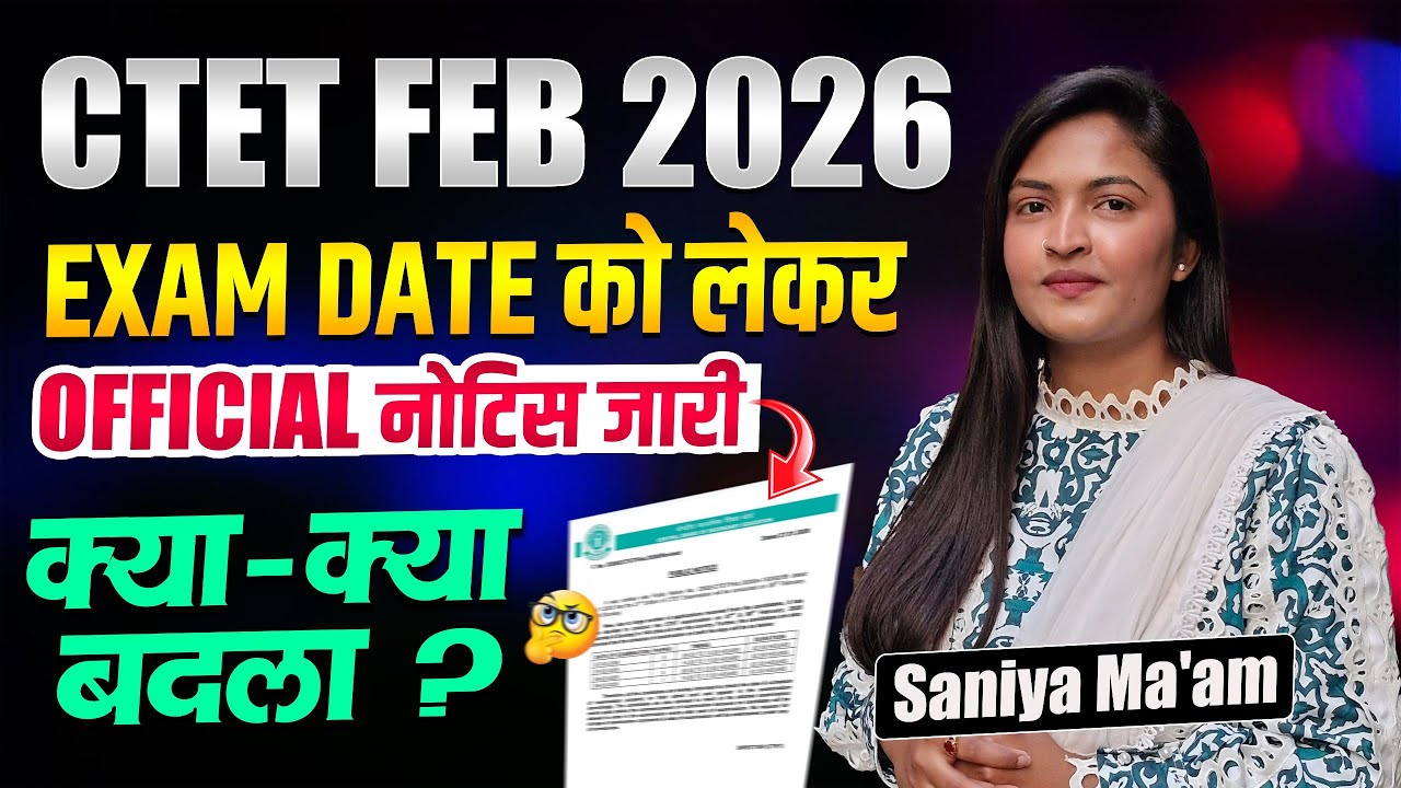 CTET FEB Exam 2026 | Exam Date को लेकर OFFICIAL नोटिस जारी | क्या-क्या बदला? CTET Exam IMP Update