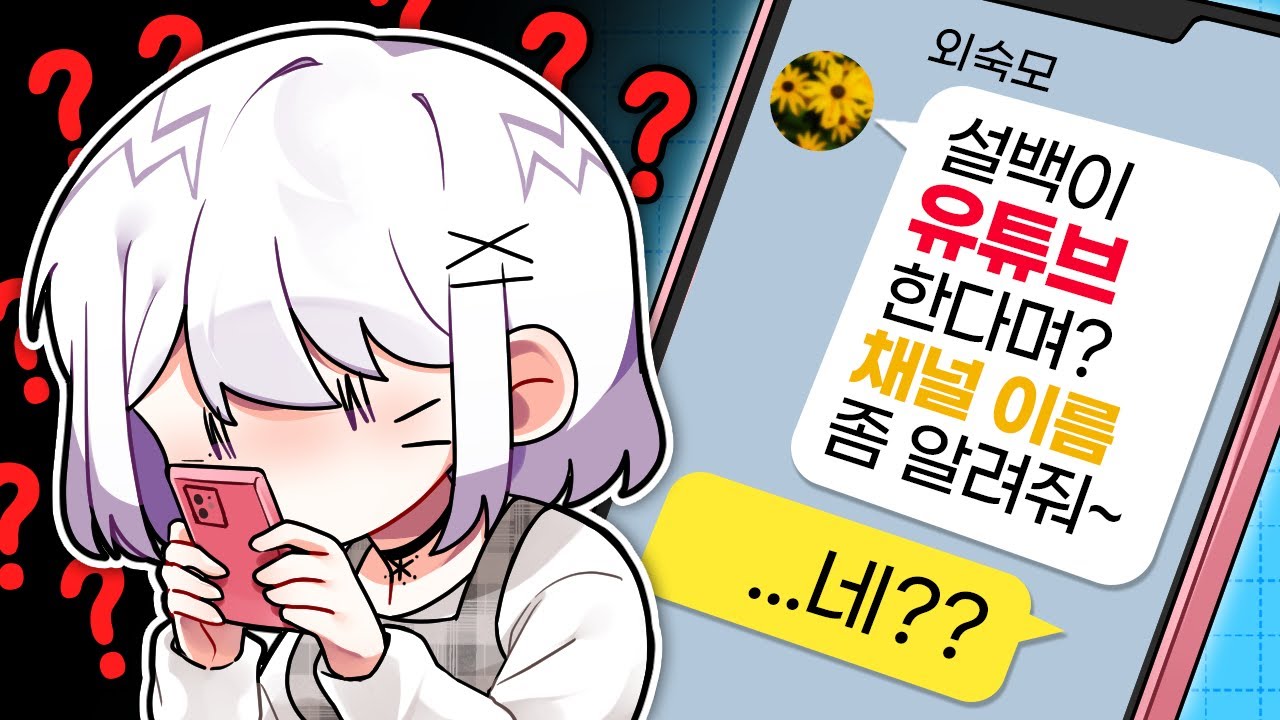 친척들에게 방밍아웃 당했다....엄마!!!!!!!!!!!!!!!!!!!!!!