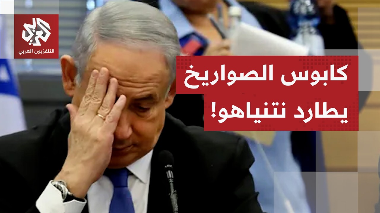 نتنياهو يستعد لملاقاة ترمب محملا بمخاوف من الصواريخ الباليستية الإيرانية