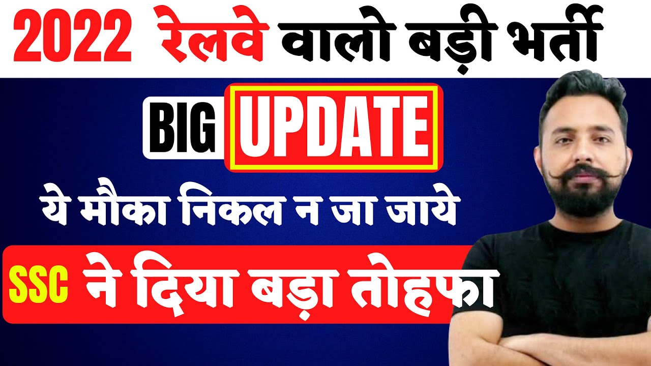 SSC MTS/HAWALDAR | SSC MTS Vacancy 2022 | SSC MTS Syllabus, Exam Pattern, Age By Rahul Sir | Toptak