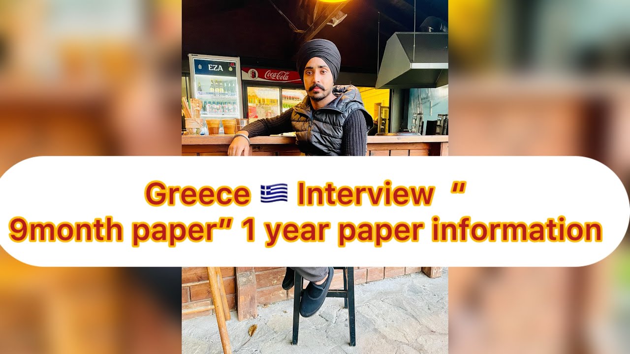 Greece interview information 🇬🇷 TRC “ 9 Month Paper “ 1 year Paper “ New person 🧍 watching video 😊