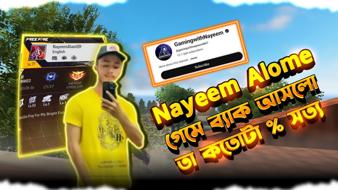 💞Nayeem Alome গেমে ব্যাক আসলো তাকতো টা %সত্য #garenafreefire #nayeemalam #isback