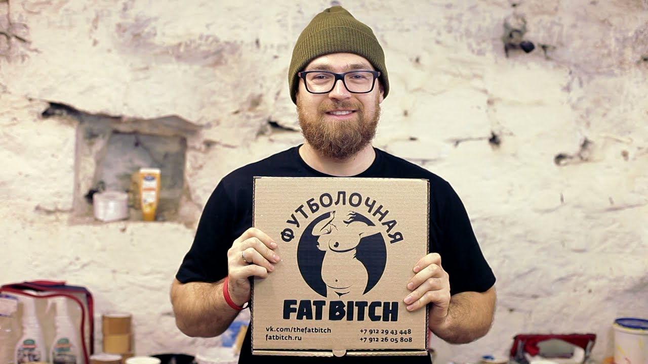 Футболочная FAT BITCH - мастерская шелкографии
