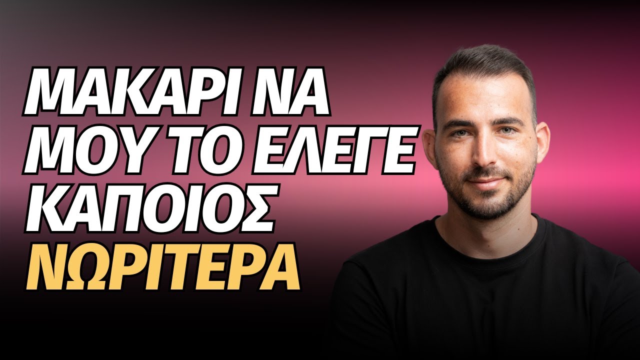 3 σκληρές αλήθειες που χρειάζεται να ακούσεις!