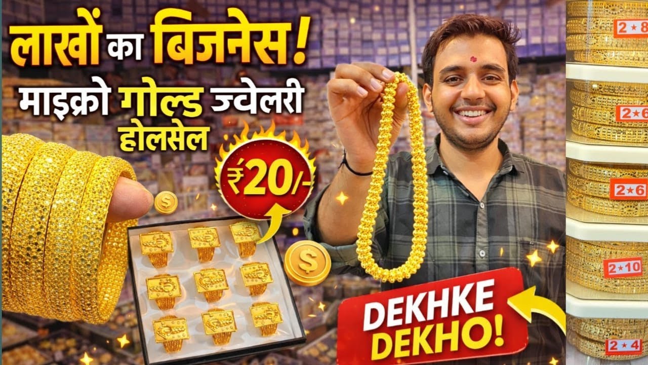 मुंबई भुलेश्वर में माइक्रो प्लेटेड ज्वेलरी का पूरा होलसेल मार्केट | Micro Plated Jewellery Wholesale