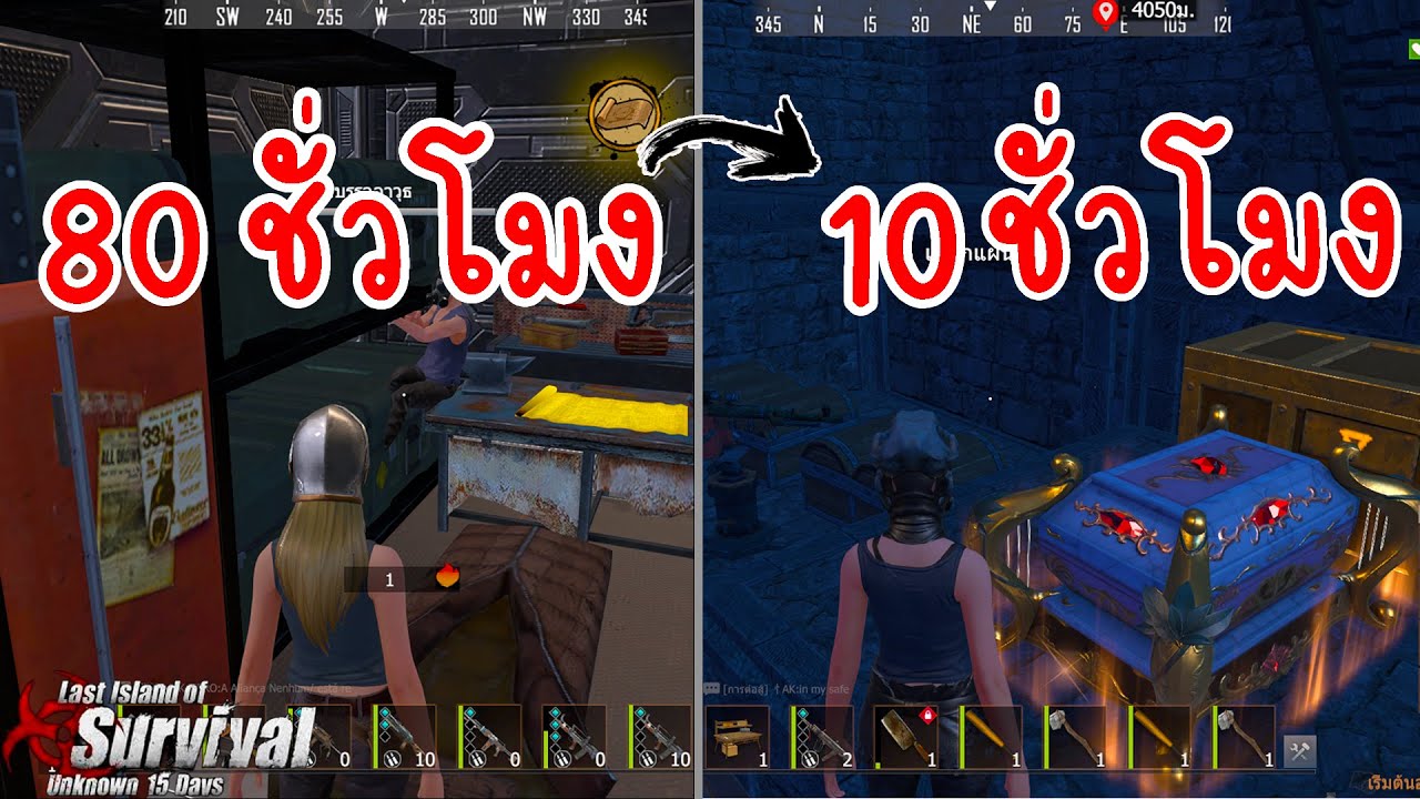 Last island survival - ลงตบเหรียญ สามเซิฟใน 7 วัน!!