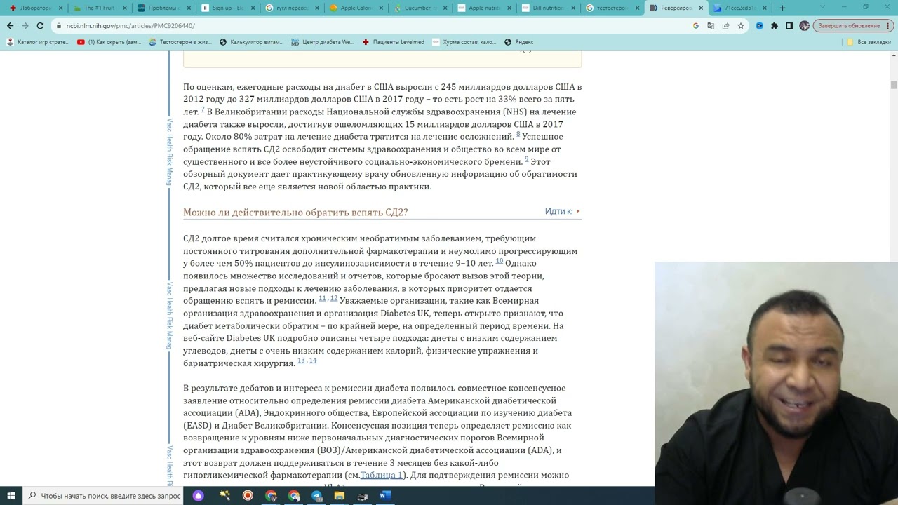 КАНДЛИ ДИАБЕТ ВА ПРЕДИАБЕТ НИМА? ДИАБЕТНИ КЛИНИК РЕМИССИЯСИ АСОСЛАРИ