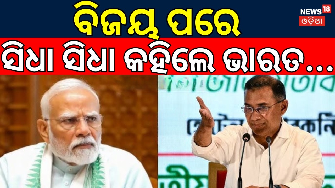 ଭାରତକୁ ନେଇ ବଡ଼ କଥା କହିଲେ..Bangladesh News:What Tarique Rahman Said On India In His First Speech N18G