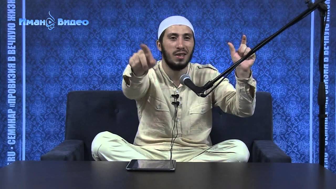 Ахмад абу Абдуррахман — «Древо имана», урок 1