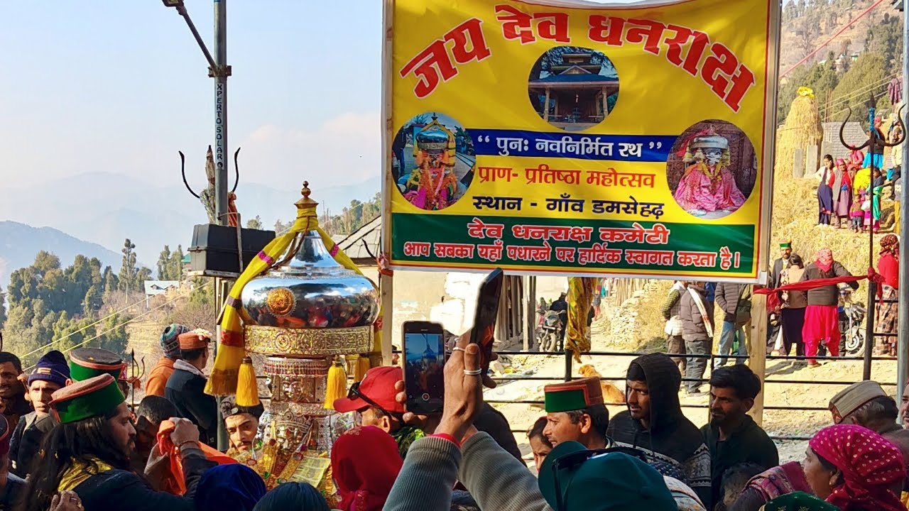 🕉️जय देवता धराक्षा  रथ की प्राण प्रतिष्ठा महोत्सव डमसेहढ गांव  में 🙏