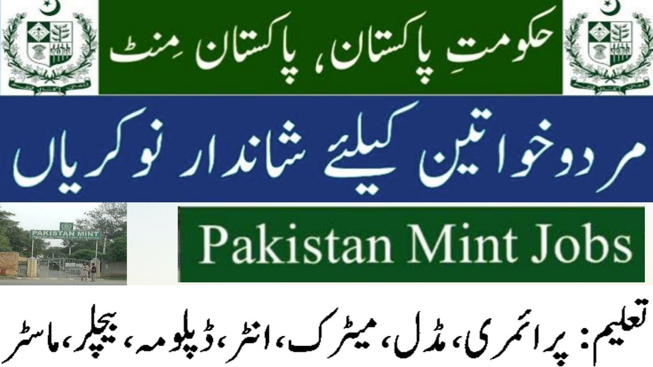 Government of Pakistan-Pakistan Mint Jobs 2021