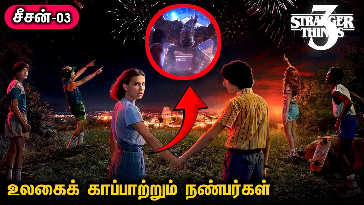 Stranger Things Season 3 Tamil | Tamil Voice Over | Mr Voice Over | Mr Tamilan | Star Movies Tamil