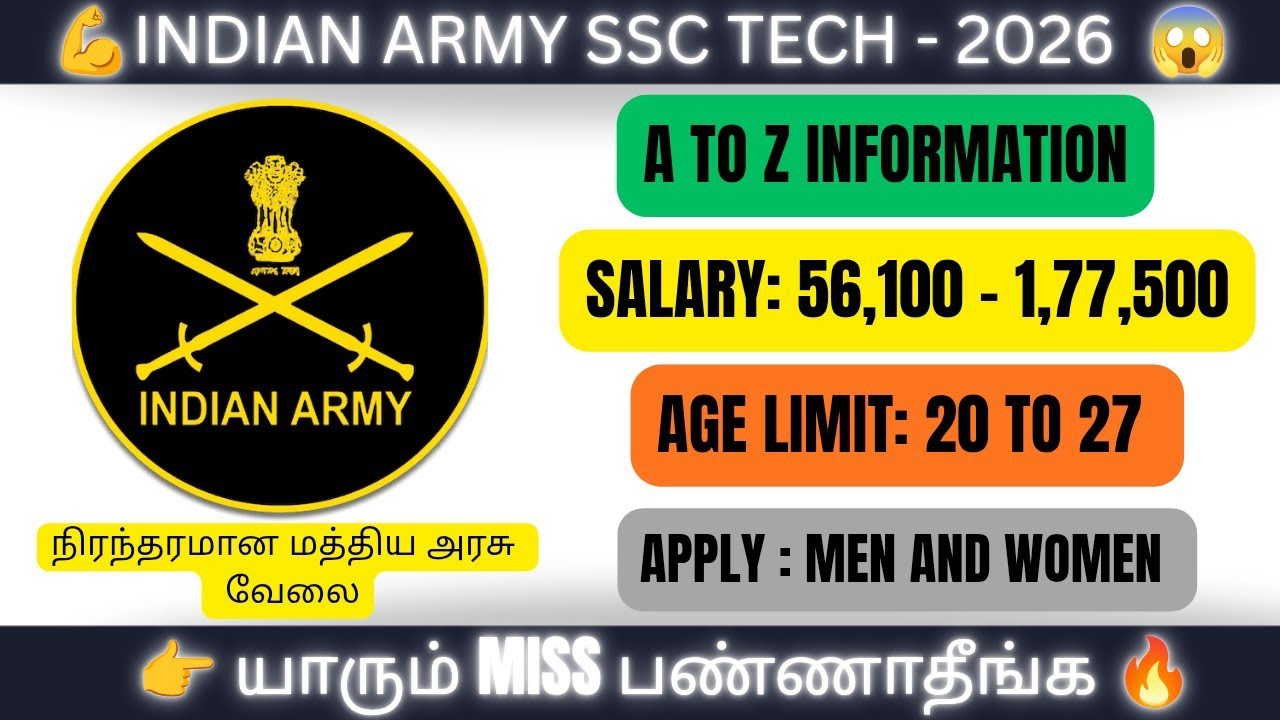 👉 😱 இந்திய ராணுவ SSC Tech 2026 Notification Out 🔥 | A to Z Full Information 🔥