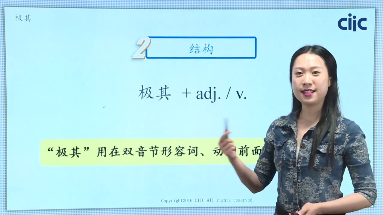 Learn Chinese Keywords 极其 and 极了. Both mean 非常. How to use the two words correctly?