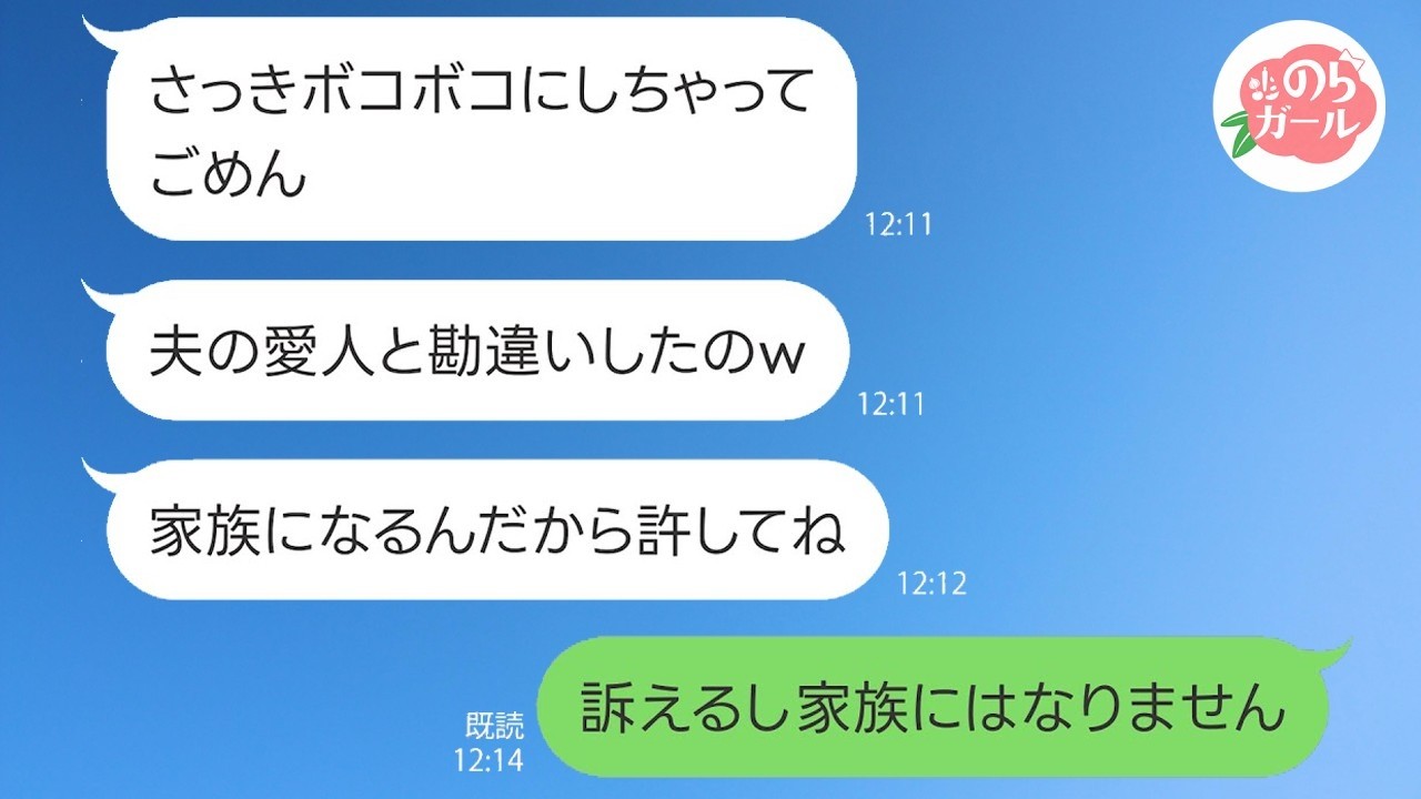 婚約者の実家で挨拶中、妹にいきなり殴られた…「これから家族なんだから我慢してね♡」→しかし私の一言で事態が急変！