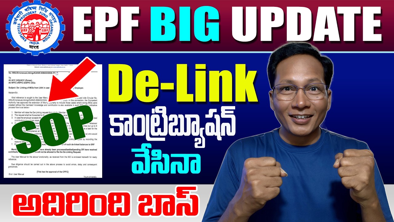 EPF MID De-Link With Contribution 2026 || PF MID De-Link New Circular 2026 || PF De-link new SOP