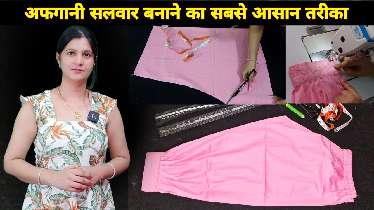 Afghani Salwar Cutting and Stitching Tips for Beginners | How to Make Afghani Salwar