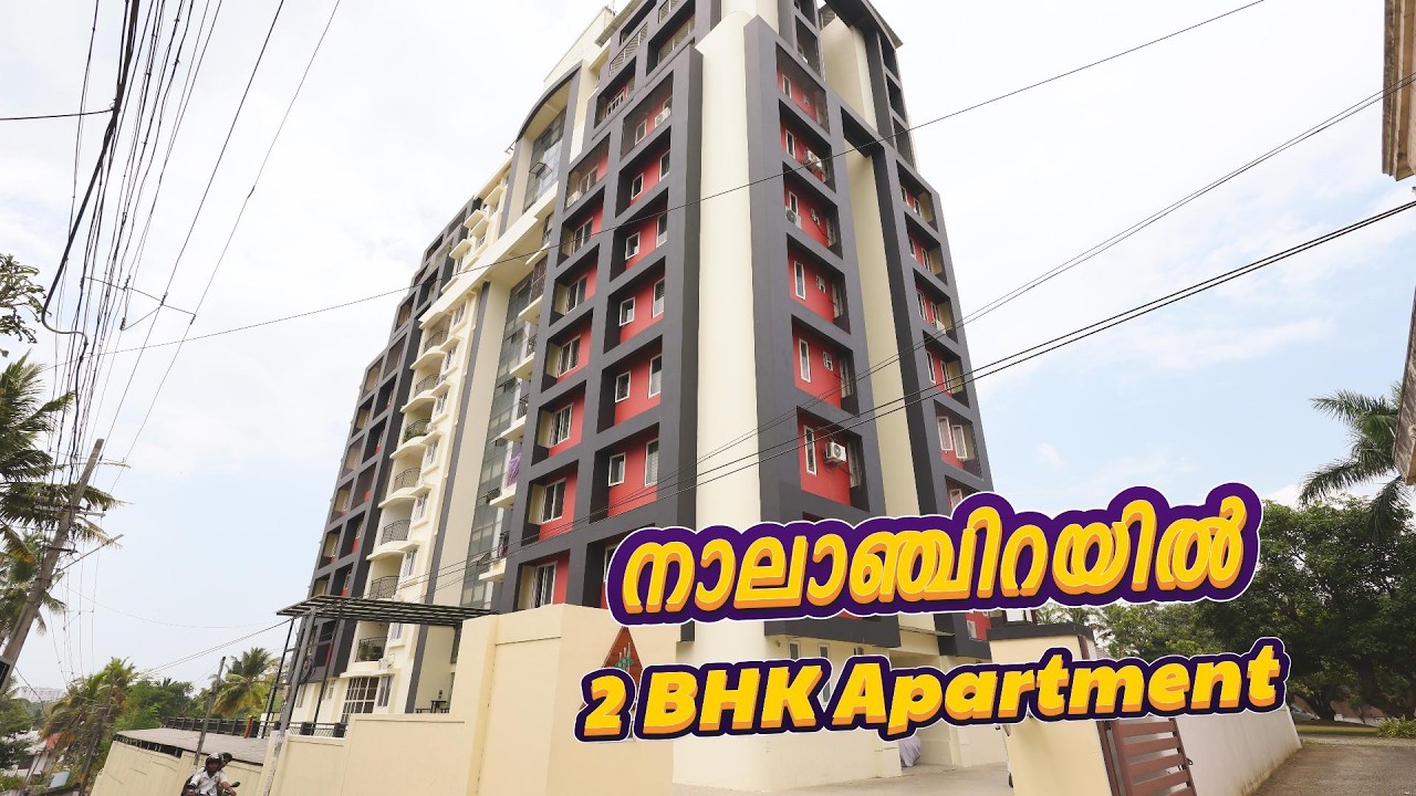 നാലാഞ്ചിറയിൽ 1340 sq ft 2 BHK Apartment വിൽപ്പനക്ക്Call +91 98462 26729 Whatsapp only 00965-66258265