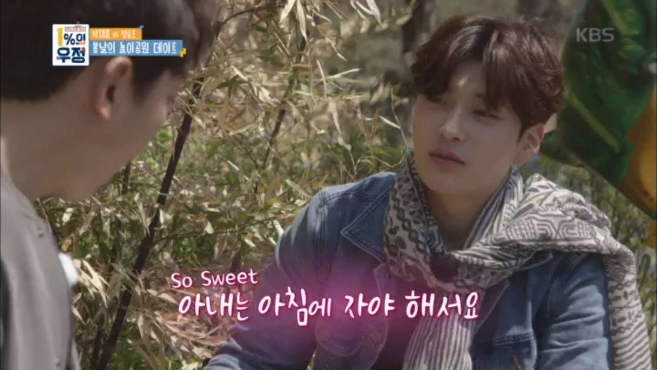 1%의 우정 - So Sweet 승조의 직접 만든 손대기조차 미안한 도시락 등장!.20180421