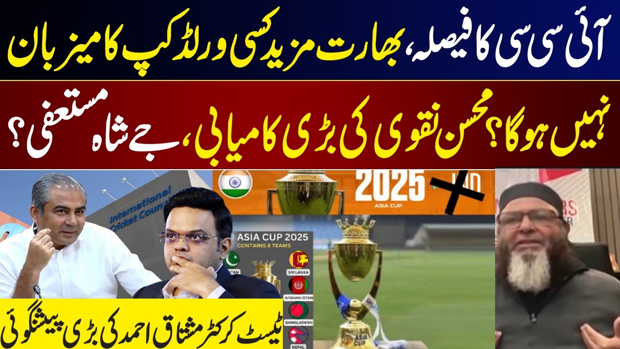No More World Cups for India? ICC Decision Sparks Controversy | Mohsin Naqvi Big Move l GNN