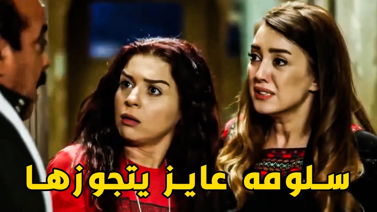 كوريا فضـ حته قصاد مراته… ونوال زودت الشرار! وقلبوا علي بعض في الحارة! 😱🔥#مى عز الدين
