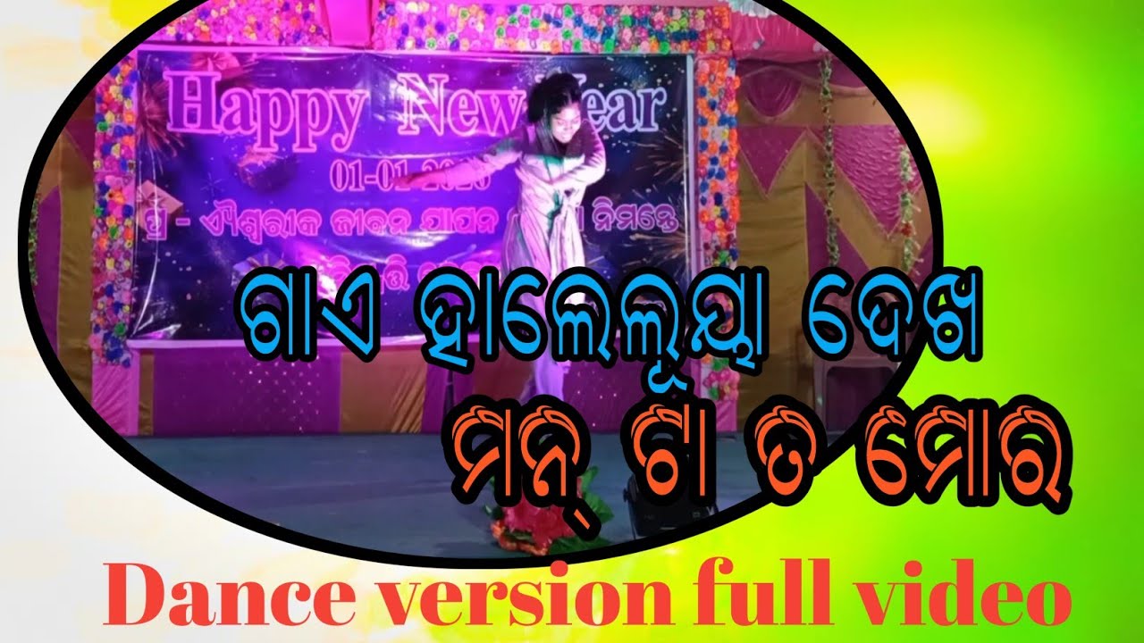 Gaye haleluya Dekha Mann ta tha mor Dance version Christian song 