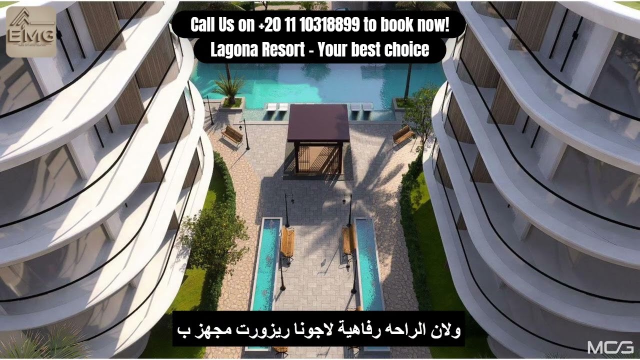 لاجونا ريزورت – فرصتك الحقيقية للسكن والاستثمار في قلب الغردقة 🌊✨ - EMG Group