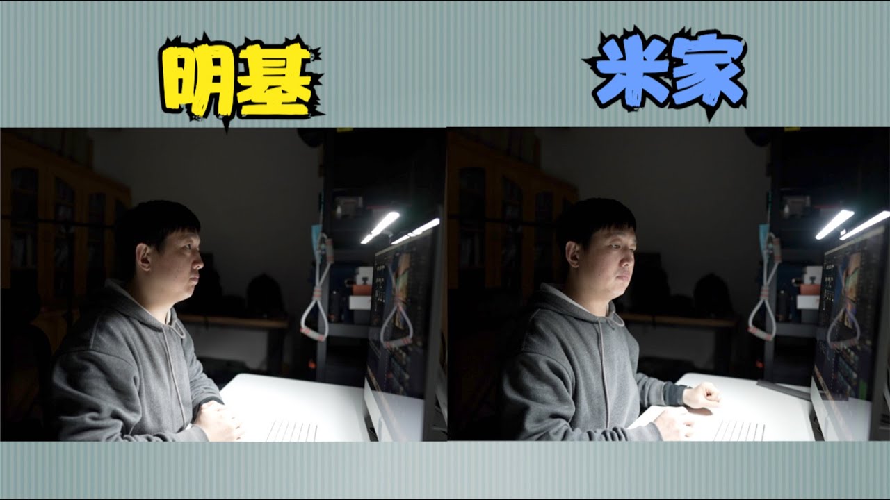 100多米家屏幕挂灯 VS 1000左右明基screenbar halo使用体验分享