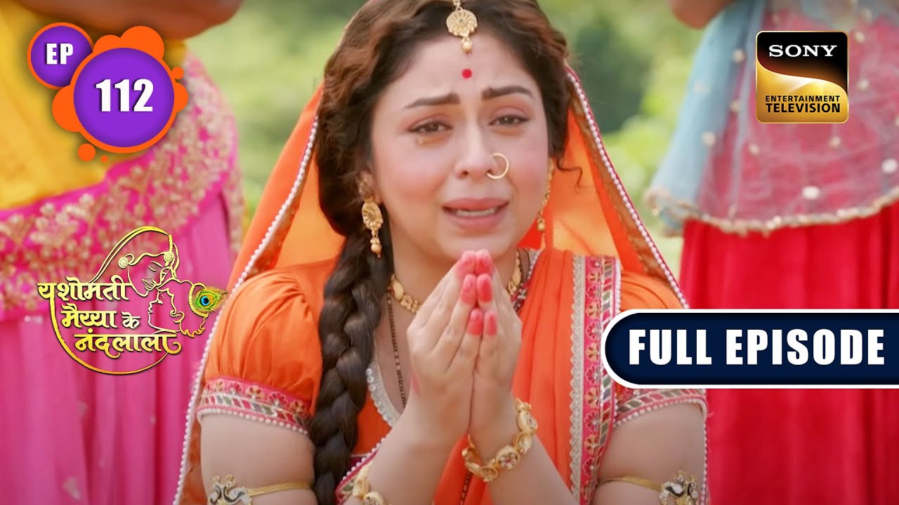 Yashoda Recognizes Lord Krishna | Yashomati Maiyaa Ke Nandlala - Ep 112 | Full Episode | 10 Nov 2022