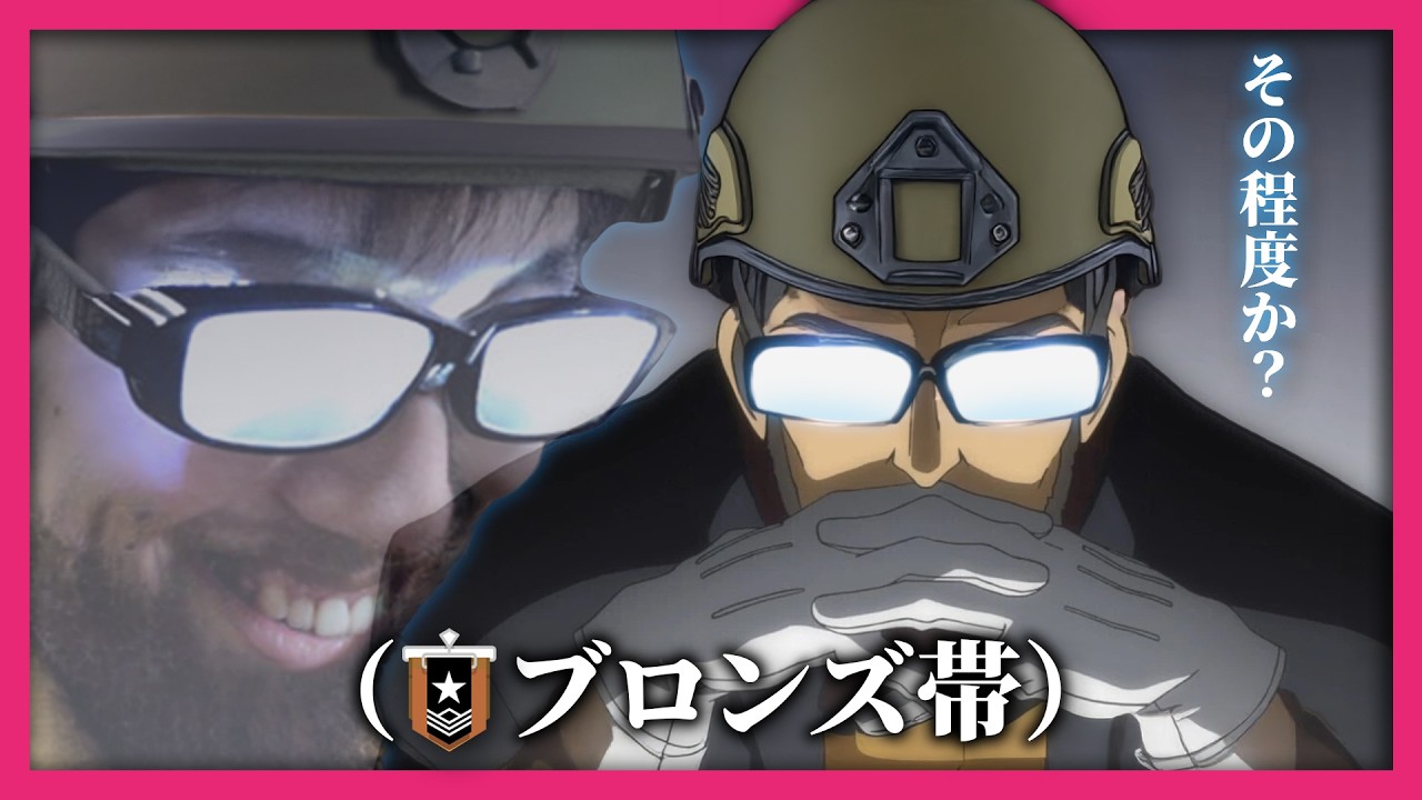 シージが下手すぎる人達｜レインボーシックスシージ