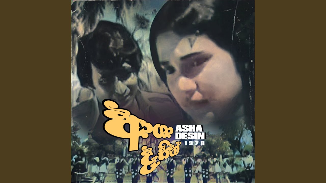 Muwa Madahase