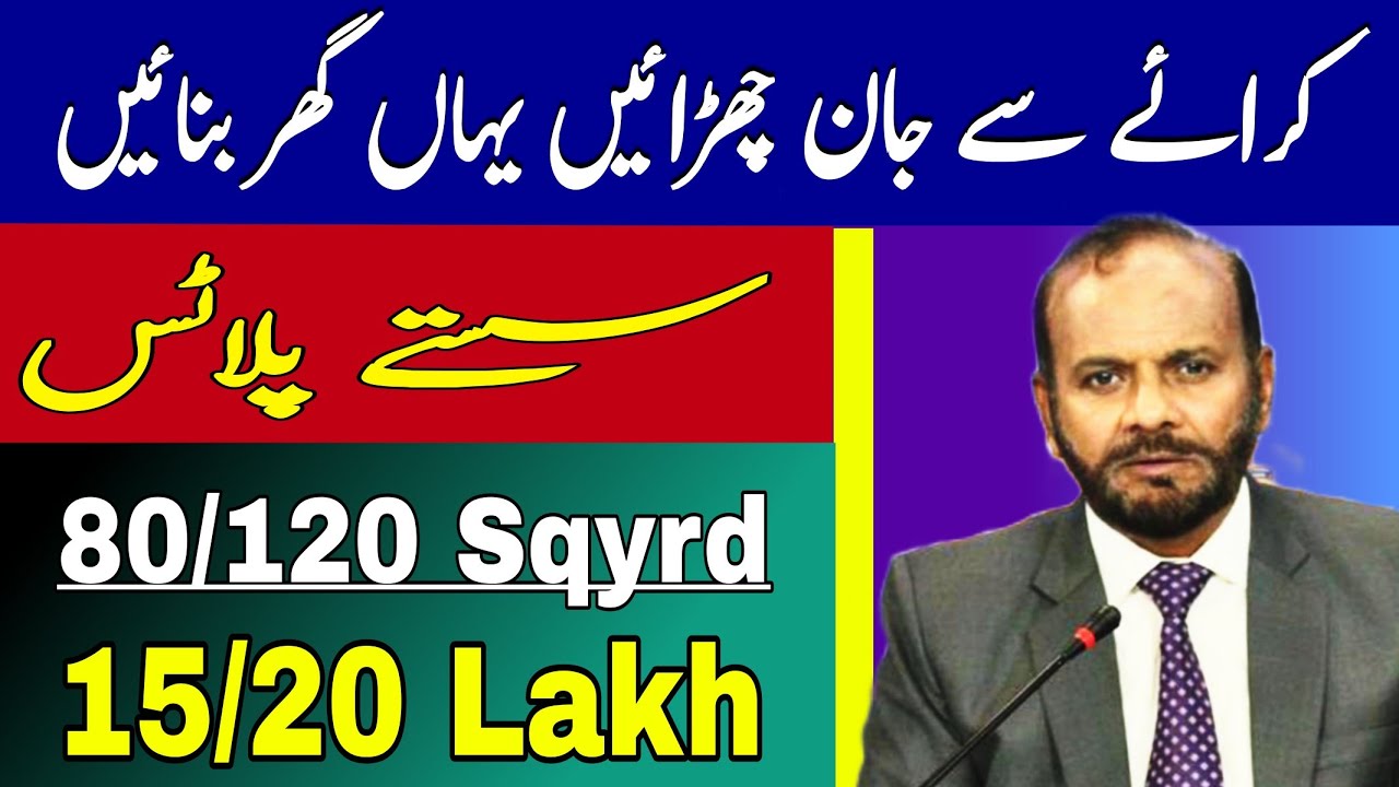 Surjani Town Karachi Visit | Low Cost Plots & Houses | 80, 120, 200, 240 Sqyrd| Best Investment 2025