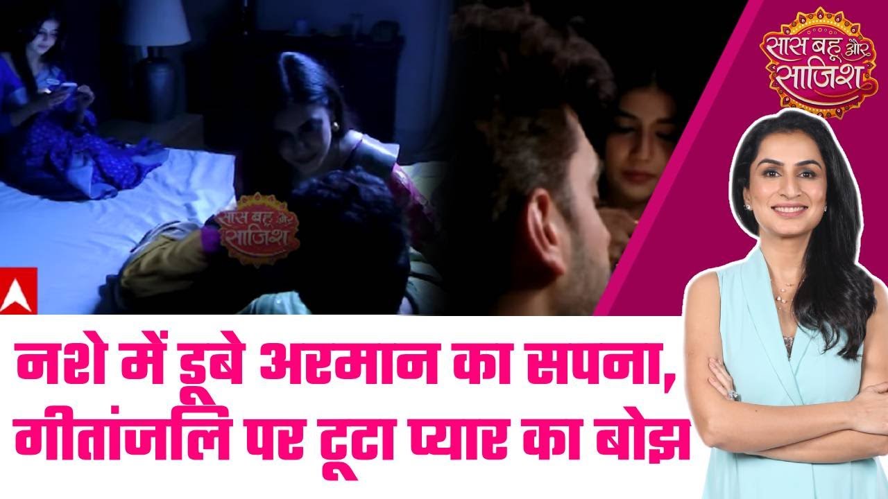 Yeh Rishta Kya Kehlata Hai:😦Armaan और Geetanjali के रोमांस पर Abhira की चुप्पी, दर्शक रह गए दंग #sbs