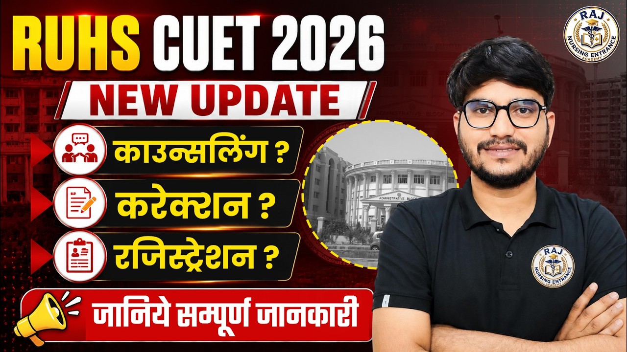 RUHS CUET 2026 New Update | Counselling, Correction & Registration Process | Complete Information