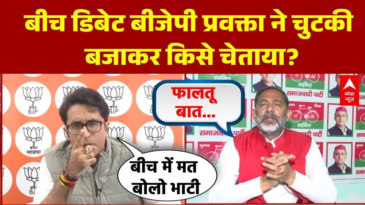 Maha Dangal With Chitra Tripath: चुटकी में चेतावनी! किस पर था BJP प्रवक्ता का निशाना? | Parliament