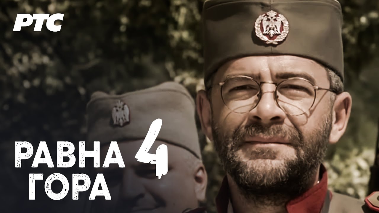 Ravna gora | Epizoda 4 - 