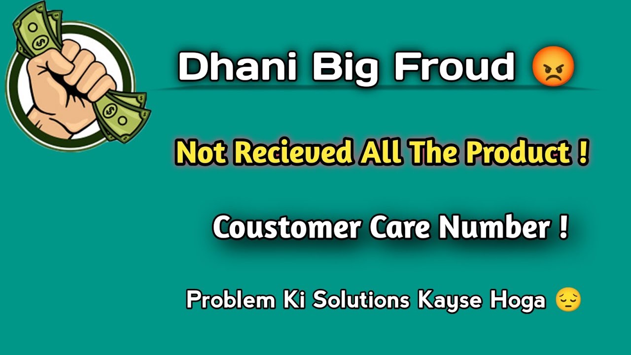 Dhani Froud | Dhani Store Froud | Dhani Product Delivery Problem Solution | Dhani Shopping Scam 😡